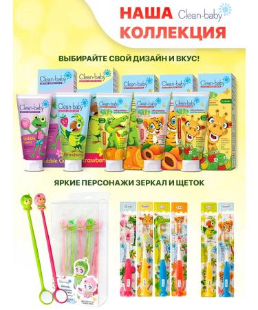Cleanbaby Children's toothpaste of strawberries 3-12 years with probiotics 50 ml - Buy Online on GoSupps.com