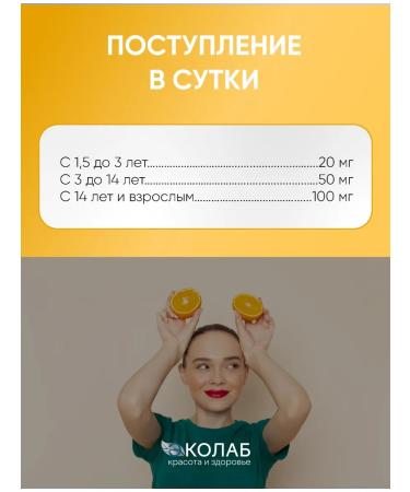 ECOlab Vitamin C children from 1.5 years old - Buy Online on GoSupps.com