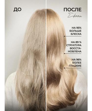 Ederra YOURLAB Set for hair with a unpleptic shampoo 300ml+300ml - Buy Online on GoSupps.com