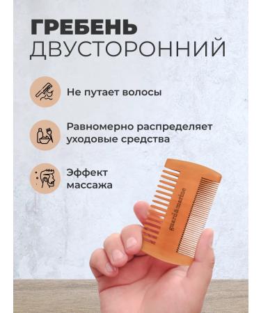 guard&marine Board and mustache busting and combing set - Buy Online on GoSupps.com