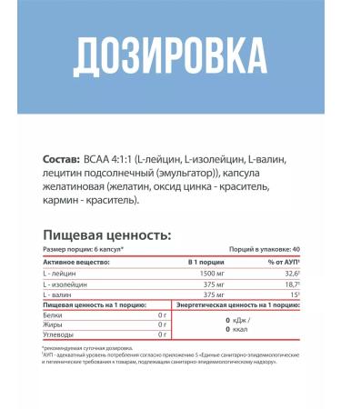 MOVI BCAA 4 1 1 in capsules 240 pcs - Buy Online on GoSupps.com