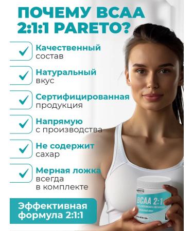 Pareto VSAA 2 1 1 losing weight and muscle growth without sugar natural taste - Buy Online on GoSupps.com