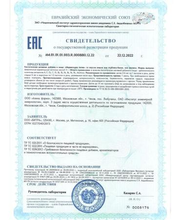 EVINWAVE Vitamins for children multivitamins omega 3 vitamin D3 - Buy Online on GoSupps.com