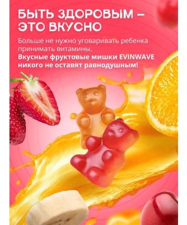 EVINWAVE Vitamins for children multivitamins omega 3 vitamin D3 - Buy Online on GoSupps.com
