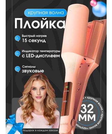 Carrier wave for curls large hair tongs