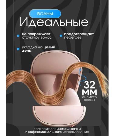 Carrier wave for curls large hair tongs - Buy Online on GoSupps.com