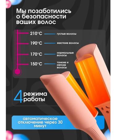 Carrier wave for curls large hair tongs - Buy Online on GoSupps.com