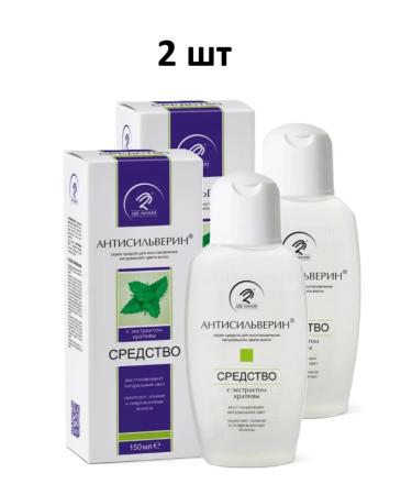 ANTISILVERIN A means for natural hair color 150 ml 2 pcs