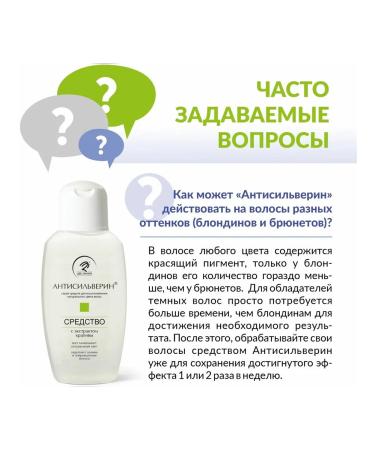 ANTISILVERIN A means for natural hair color 150 ml 2 pcs - Buy Online on GoSupps.com