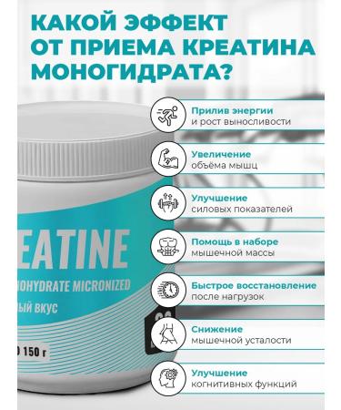 Pareto Creatine monohydrate without sugar 150 grams natural taste - Buy Online on GoSupps.com