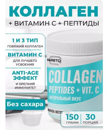 Pareto Collagen with vitamin C natural