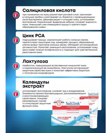 Salicinc Local Gel-SOS action Salizink for problem skin - Buy Online on GoSupps.com