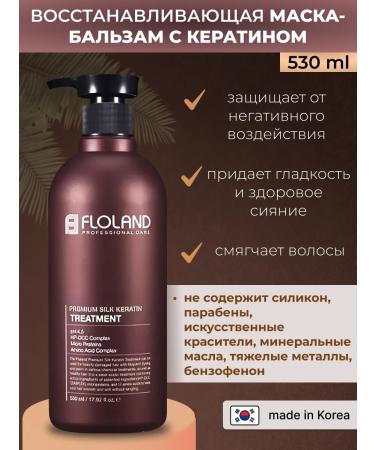 Floland Mask hair balm with keratin