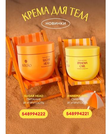 Solzao PEACH Beach shower gel with peach extract 400 ml - Buy Online on GoSupps.com