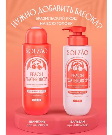 Solzao PEACH Beach shower gel with peach extract 400 ml - Buy Online on GoSupps.com