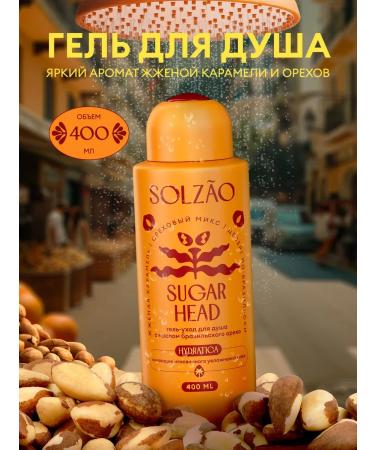 Solzao Perfumed shower gel 400 ml