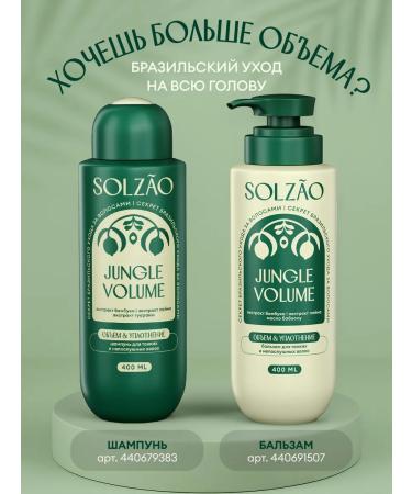 Solzao Perfumed shower gel 400 ml - Buy Online on GoSupps.com