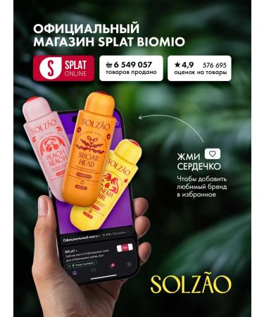 Solzao Shower gel Amazonia with lime extract 400 ml - Buy Online on GoSupps.com