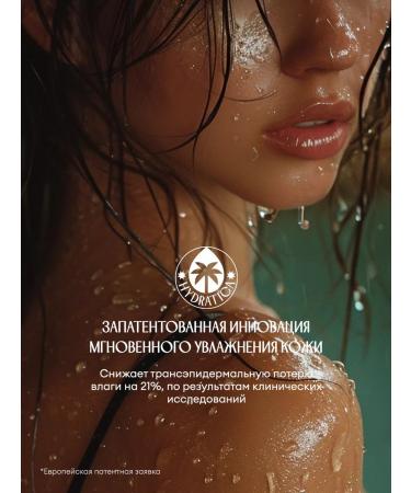 Solzao Shower gel Amazonia with lime extract 400 ml - Buy Online on GoSupps.com