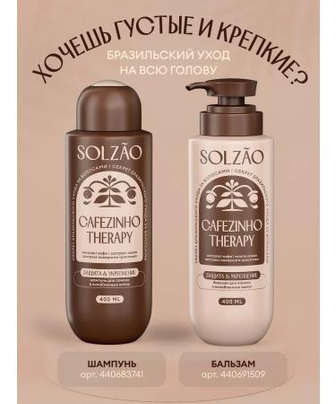 Solzao Shower gel Amazonia with lime extract 400 ml - Buy Online on GoSupps.com