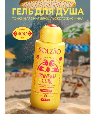 Solzao Ipanema Girl shower with almond oil 400 ml