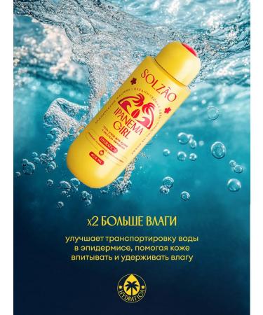 Solzao Ipanema Girl shower with almond oil 400 ml - Buy Online on GoSupps.com