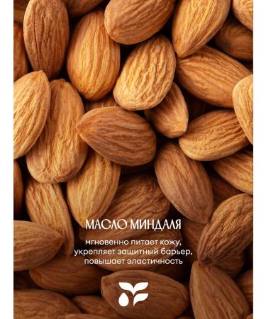 Solzao Ipanema Girl shower with almond oil 400 ml - Buy Online on GoSupps.com