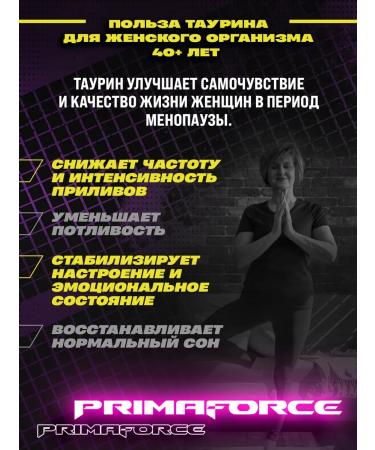 Primaforce Taurin 1000 mg 100 capsules - Buy Online on GoSupps.com