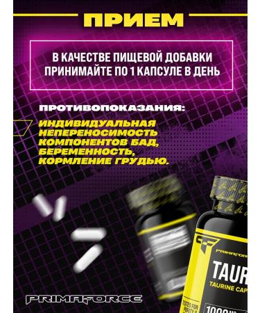 Primaforce Taurin 1000 mg 100 capsules - Buy Online on GoSupps.com