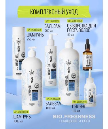 Shampoo 250 ml and BEON BELEN hair balm 200 ml - Buy Online on GoSupps.com