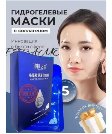 Masks Hydrogel patches for the face anti -aging moisturizing