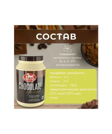 Saquella Caffe Hot chocolate 1000g - Buy Online on GoSupps.com