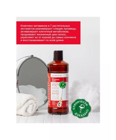 Brendwall Beauty Shampoo for hair growth and hair recovery 500 ml - Buy Online on GoSupps.com