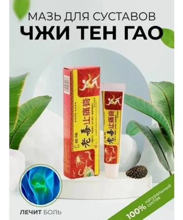 Miracle Ointment Anesthetic ointment from pain in joints 15g
