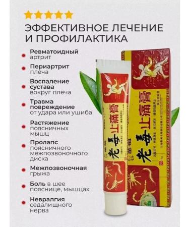 Miracle Ointment Anesthetic ointment from pain in joints 15g - Buy Online on GoSupps.com