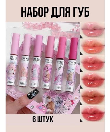 Gege bear Lipstick set