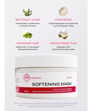 Guleva&Go Mask for extended hair 3 pcs - Buy Online on GoSupps.com