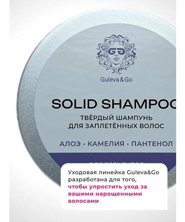 Guleva&Go Hard -thawed shampoo for braided hair 3pcs - Buy Online on GoSupps.com