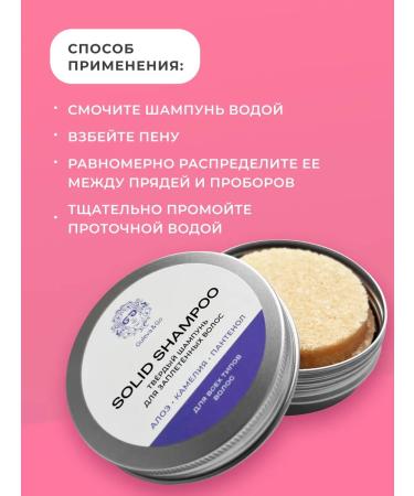 Guleva&Go Hard -mounted hair shampoo 6pcs - Buy Online on GoSupps.com