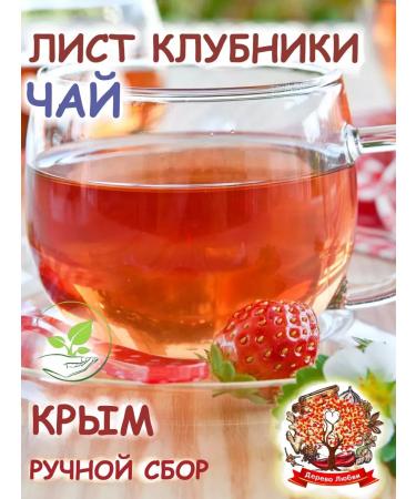 Tree of Love Strawberry leaves - Buy Online on GoSupps.com