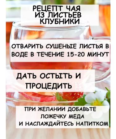 Tree of Love Strawberry leaves - Buy Online on GoSupps.com