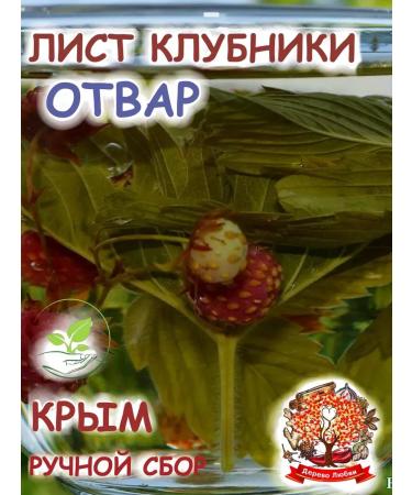 Tree of Love Strawberry leaves - Buy Online on GoSupps.com