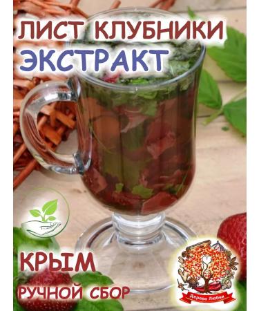 Tree of Love Strawberry leaves - Buy Online on GoSupps.com