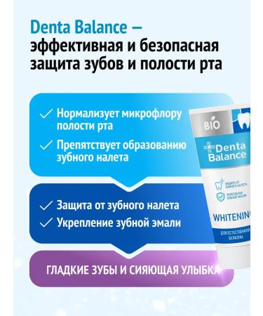 Denta Balance Toothpaste whitening 75 ml - Buy Online on GoSupps.com