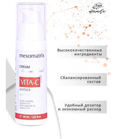 MESOMATRIX Facial cream is antioxidant with vitamin C - Buy Online on GoSupps.com