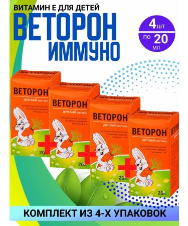 Vetoron Immuno solution for children 4 bottles of 20 ml