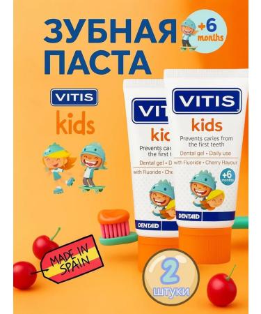 VITIS Kids 2+ toothpastes set with fluorine 50 ml