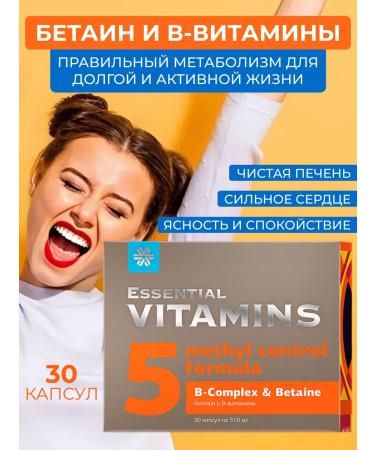 Health from Siberia Betain and v-vitamins heart protection