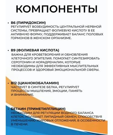 Health from Siberia Betain and v-vitamins heart protection - Buy Online on GoSupps.com