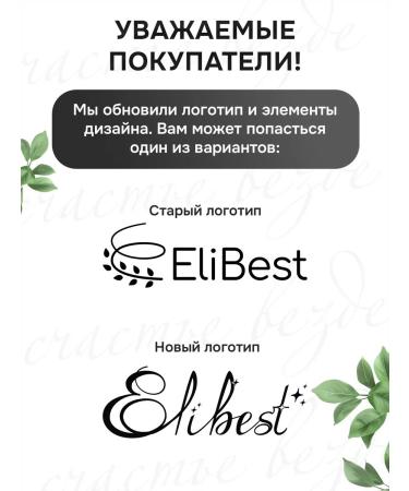 Elibest A set of soap for problem skin 3 pcs - Buy Online on GoSupps.com